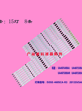适用全新三星UA46F6300AJ灯条UE46F6500SS液晶灯珠SAMSUNG 2013SV