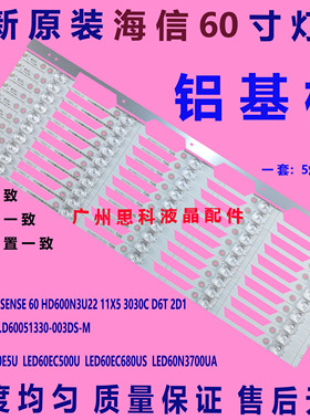 适用全新原装LED60E5U LED60EC500U/680US 灯条JL.D60051330-003D
