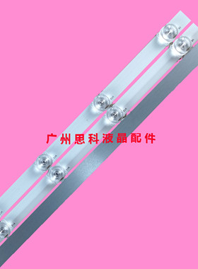 适用全新长虹液晶电视3D55C5000i灯条15灯*25条M550F13-D1-L背光