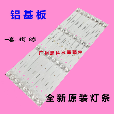 适用夏新LE8815A灯条CC02500D410V02 50E20 8X4 4S1P 49DLED MS-L