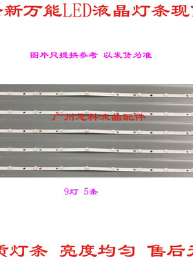 适用冠捷T4250MD灯条LB-PF3528-GJ420X509(C)-B屏TPT420H2-DUJSGE