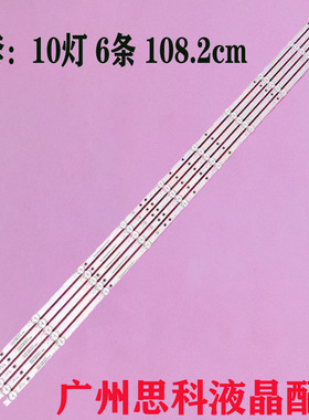 中天ZTH-J5500灯条 ZX55-A-Z9108D-13011灯条ZX55ZC332M10A0A4灯