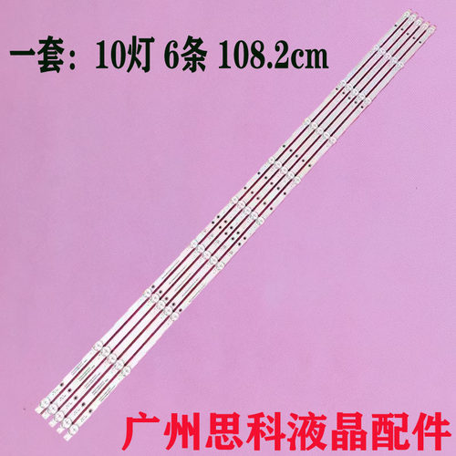 中天ZTH-J5500灯条ZX55-A-Z9108