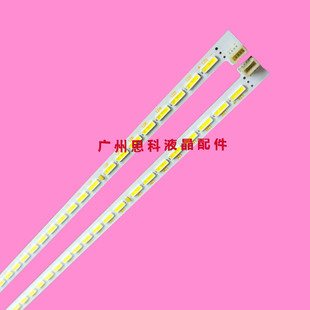 适用长虹 3D47C3300i 灯条 CHGD47LB01/2-LED7020 JUCA7.308.0007