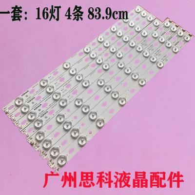 LED42M2800PDE42F3000CF灯条