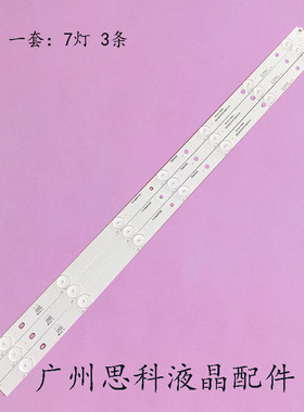 适用松下TX32CS510B 32DS500E 32DS500B灯条TX32CSR510-PN-EL-32