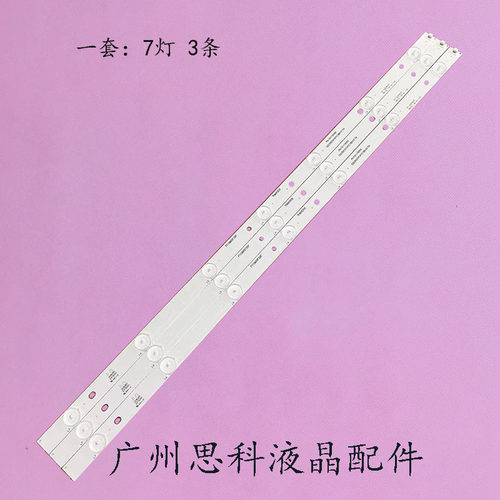松下TX32CS510B32DS500E灯条