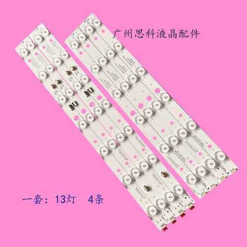 适用乐华LED39C530液晶电视灯条LED39D13-ZC14-01/02/03/04/30339