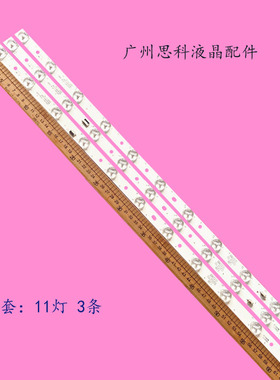 适用TCL LE32D8810灯条 LED315D11-ZC14-01(D) 02/03 (D) 3条11灯