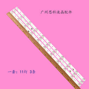 ZC14 适用TCL LED315D11 3条11灯 LE32D8810灯条