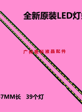 适用全新LG 43SE3KB灯条43SE3KDSM5KB5KBSL5B背光灯LD430EUE液晶