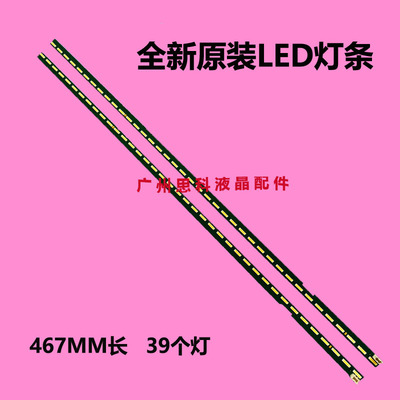 适用LG 43LF5420-CB 灯条 MAK63207801A G1GAN01-0793A/0794A背光