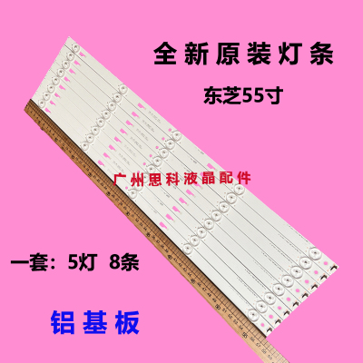 适用全新东芝55U36EBC 55L2600C灯条YHB-4C-LB550T-YHA 006-P1K34