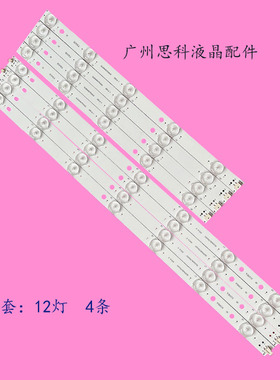 适用原装先锋LED-42B900灯条背光灯DLED通用LED灯 42KJTS4X12