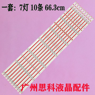 65K71灯条JL.D65071330-020CS-M