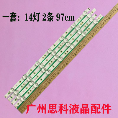 创维酷开50K5A50K5C灯条