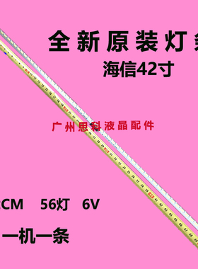 适用海信LED42EC330J3D LED42K280J3 LED42EC350JD灯条RSAG7.820