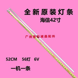 适用海信LED42EC330J3D LED42K280J3 LED42EC350JD灯条RSAG7.820