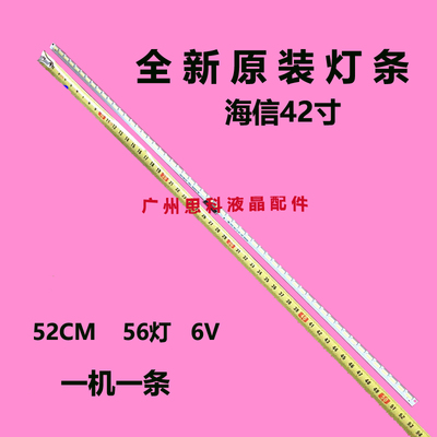 适用海信LED42K370X3D LED42K360X3D HE420GFD-B01灯条RSAG7.820