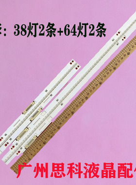 UA65F8000AJ灯条BN96-28865A/66A 28867A 28868A CY-KF650DSLV1H