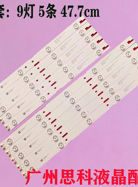 IC-B-HWCR43D641R HWCR43D641L 43VLE5537BG 2015ARC430-3228灯条