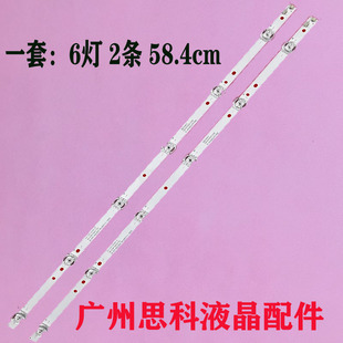 适用海尔32V31 LE32C61 LE32D31J灯条06-32F9-3030-0D20-2X6-584x