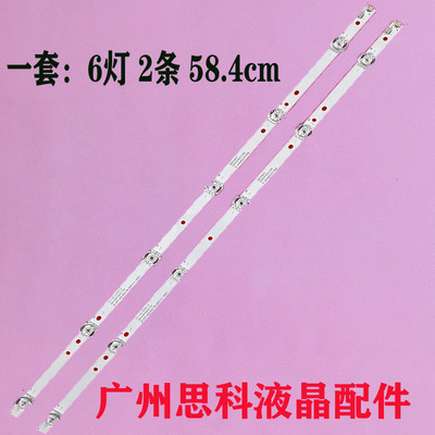 海尔32V31LE32C61LE32D31J灯条