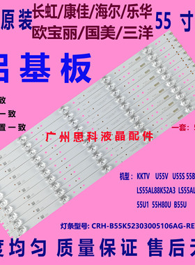 适用全新原装CNC ZX55TU ZX55S82A灯条CRH-B55K52303005106AG-REV