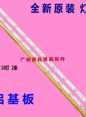 适用惠科K320灯条6501L625000010背光灯3BL-T6254102-21电视灯条
