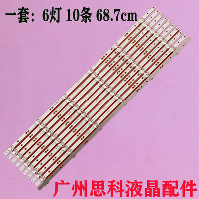 海尔LU65C7LU65C61(PR0)灯条