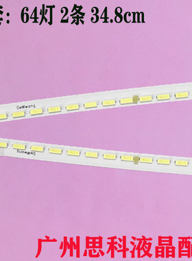 MG32A2Q2 SG32QC灯条06-MG32A2-4010-16S4P-R-20200513液晶背光