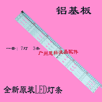 适用全新三洋32CE1132S 32C370 32L21灯条CRH-K323535T030746F-Re