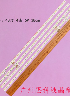 适用夏普4T-C70ALSA 4T-C70ALMA 4T-C70ALZA灯条70su580_2X48