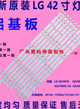 适用松下TH-L42B68C液晶电视LC420DUE(SF)(R2)灯条6916L-1214A 12