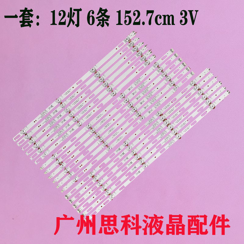 适用三星UN75TU7000 UN75TU700D灯条BN96-50310A 50311A 50312A - 实物图