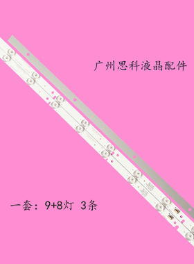 适用TCL LE32F8210灯条LED315D9-ZC14-03(A) LED315D8-ZC14-03(A)