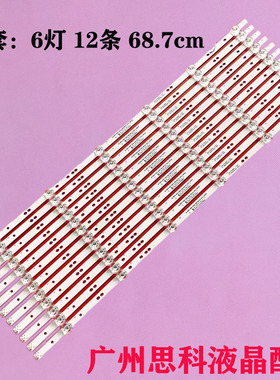 适用海尔LU65X5(PRO) 65R3 LU65C51 LS65AL88T71灯条06-65F9电视