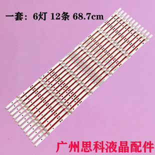 适用海尔LU65X5(PRO) 65R3 LU65C51 LS65AL88T71灯条06-65F9电视