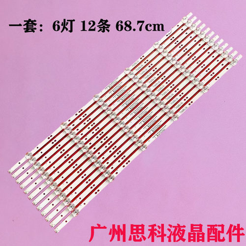 海尔LU65X5(PRO)65R3灯条