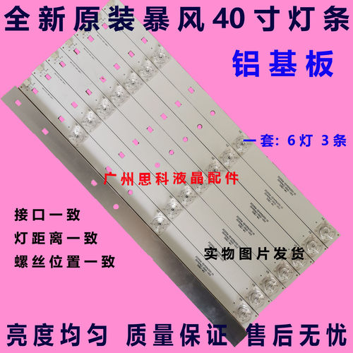 B40C61灯条202006-DS40M6200-01