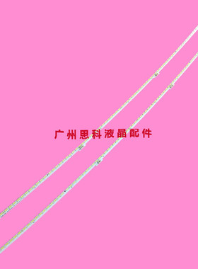适用海信LED65EC780UC LED65E7CY灯条SSY-1162521-A LBM650M2803