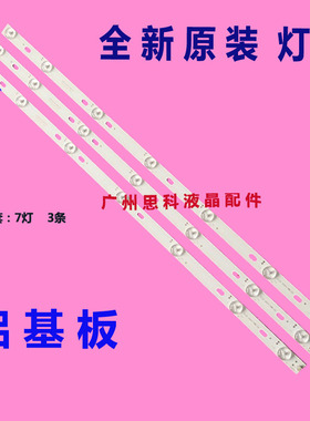适用原装海信LED32EC290N灯条Hisense-32-HD315DH-B21-3X7-3030C