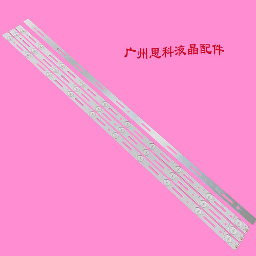 夏新ML-4208DZN-39D08A背光灯条