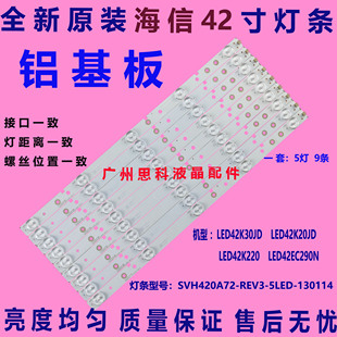 适用全新原装海信LED42K20JD灯条LED42EC260JD灯条led42ec110jd铝