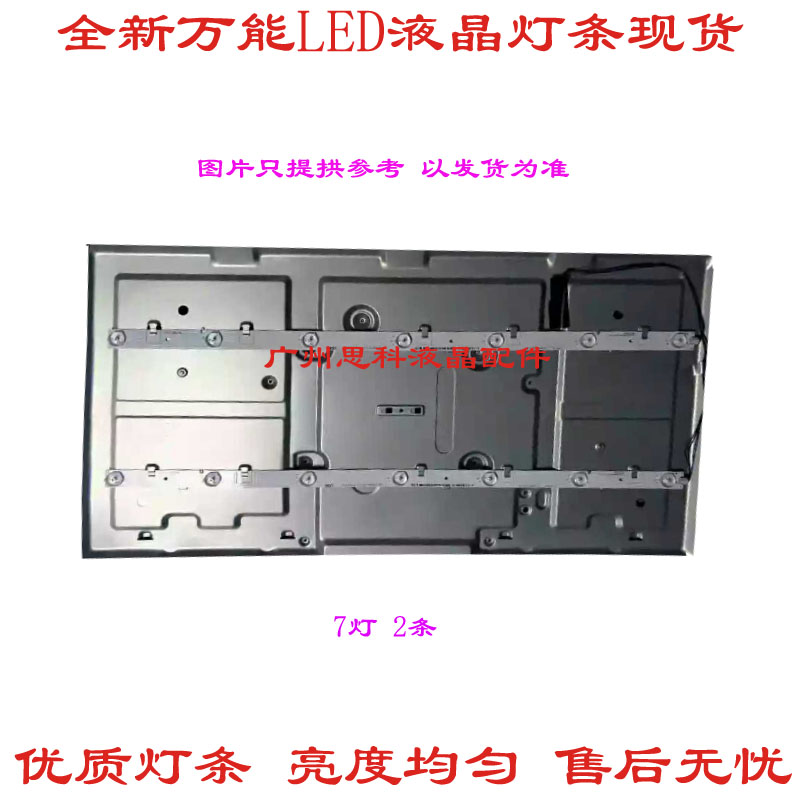 适用海信LED32EC210D液晶灯条1153916 HD315DH-E52-2X7-3030C