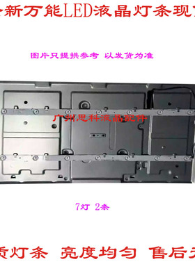 适用海信LED32EC210D液晶灯条1153916 HD315DH-E52-2X7-3030C