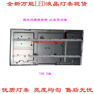 适用海信LED32EC210D液晶灯条1153916 HD315DH-E52-2X7-3030C