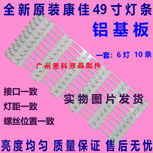 49K70A灯条LED49X2700B 适用原装 LED49G9200U M49U 3502 康佳A49U