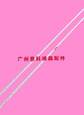 适用全新三星UN58NU7100灯条BN96-46866A UE58RU7100背光灯58寸