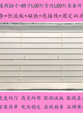 适用长虹LT24610X LT24630X LT24720FLT32710X灯条37 40 42寸LED